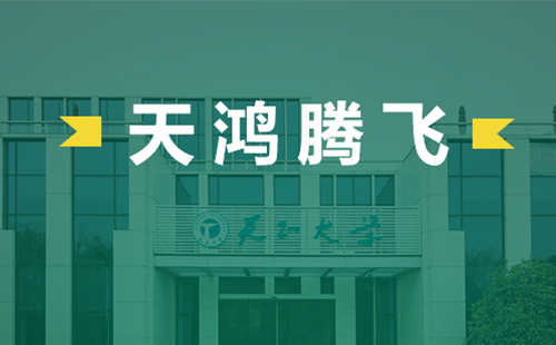 天鸿腾飞，pp电子电气2022届后备干部天鸿班正式启动