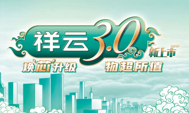 焕“芯”祥云 物超所值|pp电子电气祥云3.0系列全新上市