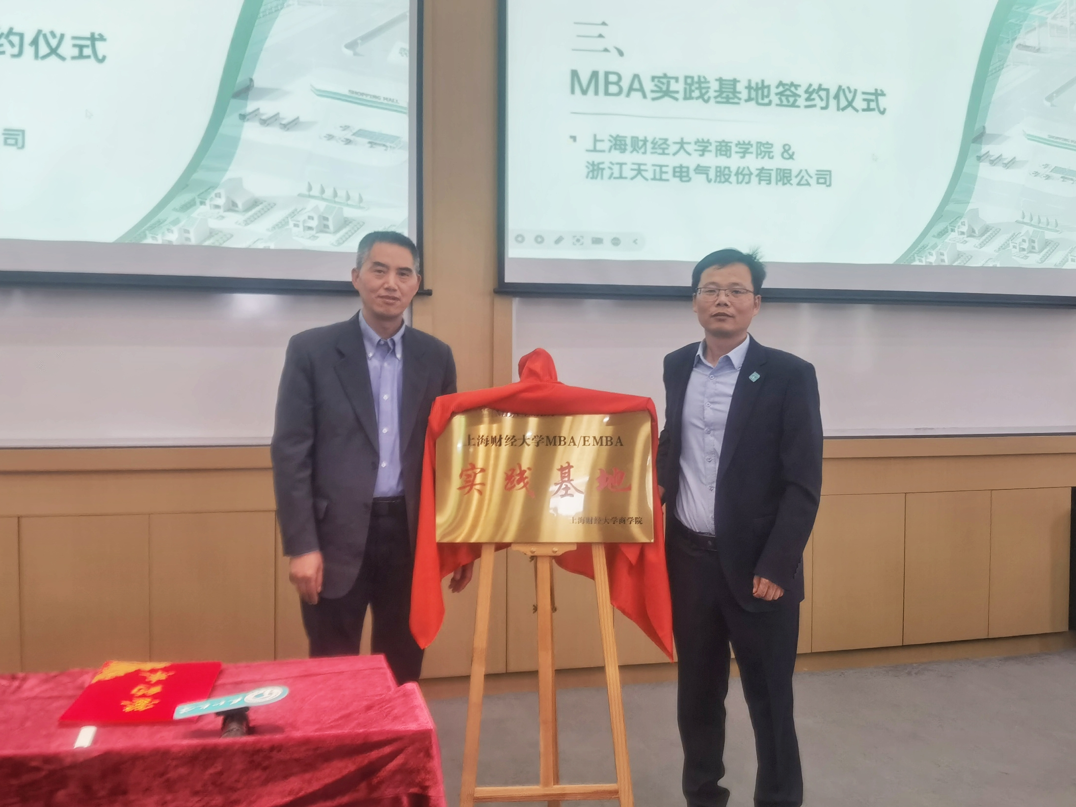 校企合作丨pp电子&上财商学院MBA实践基地揭牌